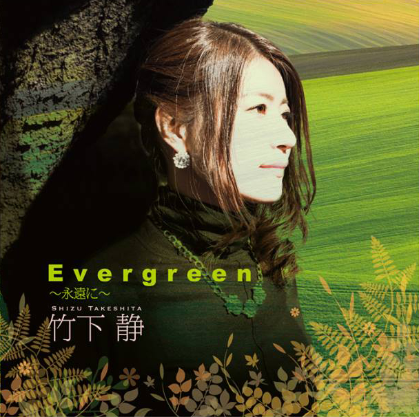 evergreen_jk
